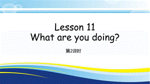 科普版四年級下冊英語Lesson11-2教學課件.pptx
