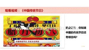 部編版四年級(jí)下冊(cè)道德與法制10我們當(dāng)?shù)氐娘L(fēng)俗第2課時(shí)課件.pptx