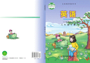 川教版六年級(jí)下冊(cè)英語(yǔ)教材電子版（全冊(cè)電子課本）.pdf