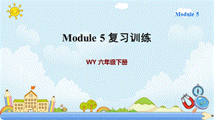 六年級下冊英語習題課件Module5復習訓練外研版（共20張PPT）.ppt