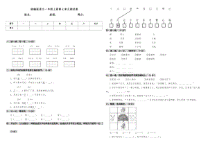 人教部編版語文一年級上冊第七單元測試卷（含答案）.doc