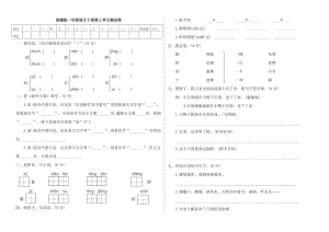 人教部編版一年級下冊語文第三單元測試卷（附答案）.doc