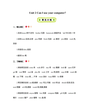 北京課改版五年級上冊英語Unit2知識點總結.docx