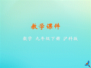 湘教版初中數學九年級下冊第4章概率4.2概率及其計算教學課件新版湘教版.pptx
