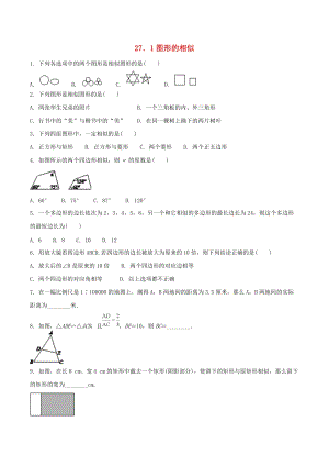 人教版初中數學九年級下冊第二十七章相似27.1圖形的相似作業(yè)設計新版新人教版.doc