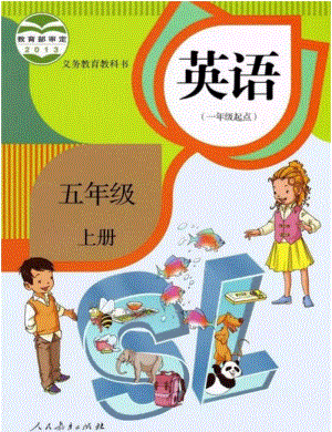 人教版新起點英語五年級上冊電子課本（高清版）.pdf