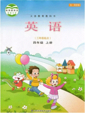 魯科版小學英語四年級上冊電子課本（五四制高清版）.pdf