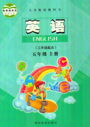 陜旅版小學英語五年級上冊電子課本（高清版）.pdf