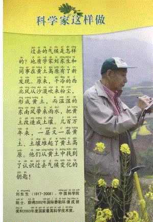 教科版小學科學二年級上冊電子課本（高清版）.pdf