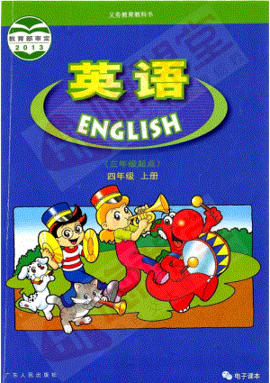 廣東開心版英語小學四年級上冊電子課本（高清版）.pdf