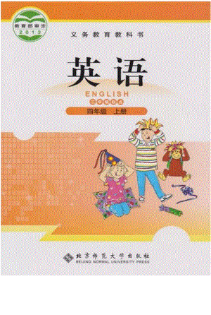 北師大版小學英語四年級上冊電子課本（高清版）.pdf