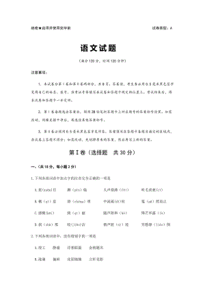 2018年山東省日照市中考語文試題.docx