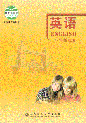 北師大版英語8年級上冊電子課本（全冊教材電子版）.pdf