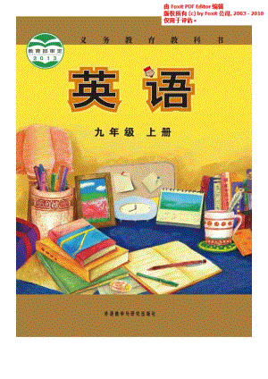 外研版9年級英語上冊電子課本（全冊教材電子版）.pdf