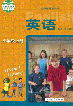 冀教版英語八年級上冊電子課本（全冊教材電子版）.pdf