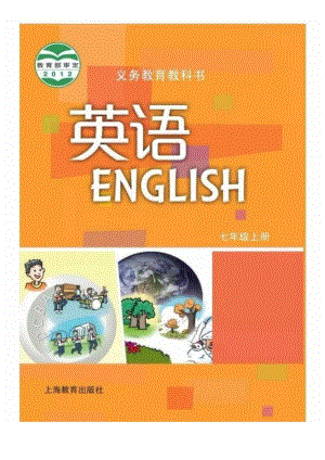 滬教版英語七年級上冊電子課本（全冊教材電子版）.pdf