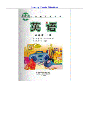 外研版8年級(jí)英語上冊(cè)電子課本（全冊(cè)教材電子版）.pdf