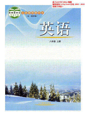 魯教版(五四學制)初中八年級上冊英語電子課本（全冊教材電子版）.pdf