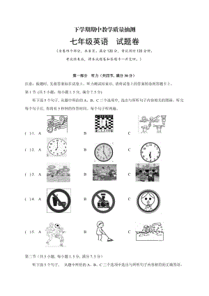 仁愛版七年級下冊期中測試題（含答案+聽力材料）(3).doc