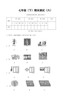 仁愛版七年級下學(xué)期期末模擬卷（含聽力材料+參考答案） (3).docx