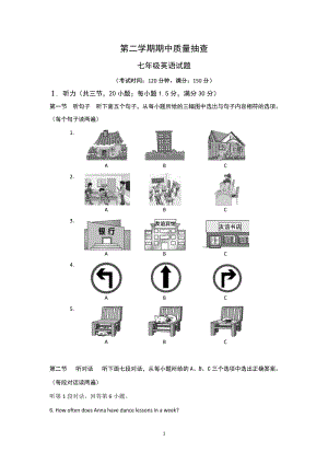 仁愛版七年級下冊期中測試題（含答案+聽力錄音mp3）.doc