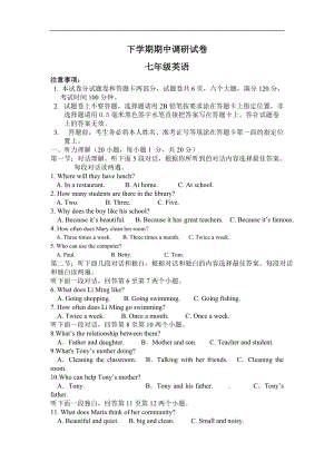 仁愛版七年級下冊期中測試題（含答案+聽力材料）(2).doc