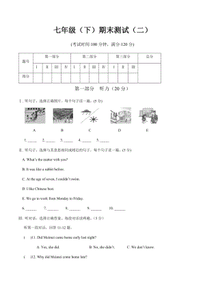 仁愛版七年級下學(xué)期期末模擬試卷（含聽力音頻mp3+參考答案）.docx