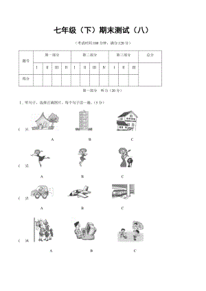 仁愛(ài)版七年級(jí)下學(xué)期期末模擬卷（含聽(tīng)力材料+參考答案） (5).docx