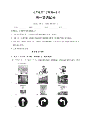 仁愛版七年級下冊期中考試測試題（含答案+聽力錄音mp3）.doc
