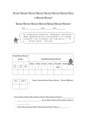 冀人版二年級下冊期末調研卷（含答案）.docx