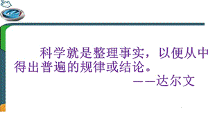教科版二年級下冊科學(xué)1.6《磁極間的相互作用》公開課課件（福建鄧?yán)蠋煵考墐?yōu)課）.pptx