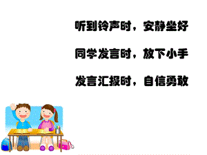 教科版二年級下冊科學2.5《發現生長》公開課課件（浙江沈老師部級優課）.pptx