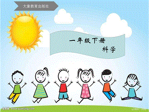 大象版一年級下冊科學4.2《找空氣》公開課課件（河南任老師縣級優課）.pptx