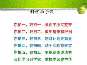 大象版一年級下冊科學4.3《觀察空氣》公開課課件（河南翟老師）.pptx
