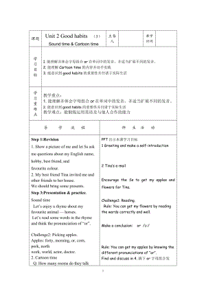 蘇教譯林版六下英語Unit2Goodhabits第3課時優(yōu)質教案（江蘇邊老師市級優(yōu)課）.doc