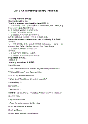 蘇教譯林版六下英語Unit6Aninterestingcountry第2課時優(yōu)質(zhì)教案（江蘇紀老師市級優(yōu)課）.doc