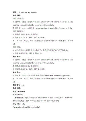 蘇教譯林版六下英語Unit1Thelionandthemouse第3課時優質教案（江蘇王老師市級優課）.docx