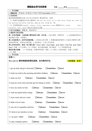 蘇教譯林版六下英語Unit2Goodhabits第4課時優質教案（江蘇趙老師部級優課）.docx