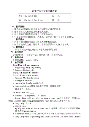 蘇教譯林版六下英語Unit3Ahealthydiet第1課時優質教案（江蘇吳老師市級優課）.doc