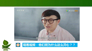 部編版四年級(jí)上冊(cè)道德與法制3.我們班他們班第1課時(shí).pptx