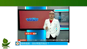 部編版四年級上冊道德與法制2我們的班規我們訂PPT課件第2課時.pptx