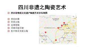 人教版五年級上冊美術11《陶泥的世界》課件（四川省級優課）.pptx