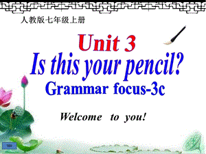 人教版七年級上冊英語Unit 3《Is this your pencil》Section A 3a—3c課件-寧夏部級優課.pptx