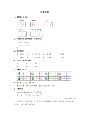 部編版二年級上冊語文《我是什么》同步檢測（無答案）.docx