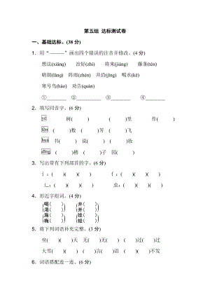 10.新部編人教版二年級上冊語文第五單元B卷（含答案）.doc