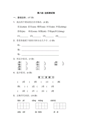 16.新部編人教版二年級上冊語文第八單元B卷（含答案）.doc
