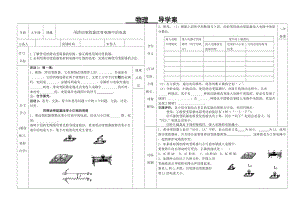 北師大版九年級物理11.8《變阻器》教案（李老師公開課作品）.doc