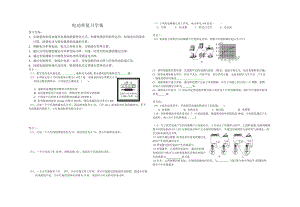 北師大版九年級物理13.1《電能和電功》教案（王老師公開課作品）.doc