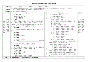 部編版七年級上冊語文潼關教案（孫老師公開課獲獎設計）.doc