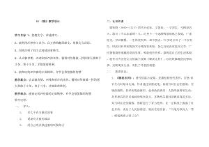 部編版七年級(jí)上冊(cè)語(yǔ)文《如何突出中心》教案（蔣老師公開課獲獎(jiǎng)設(shè)計(jì)）.doc